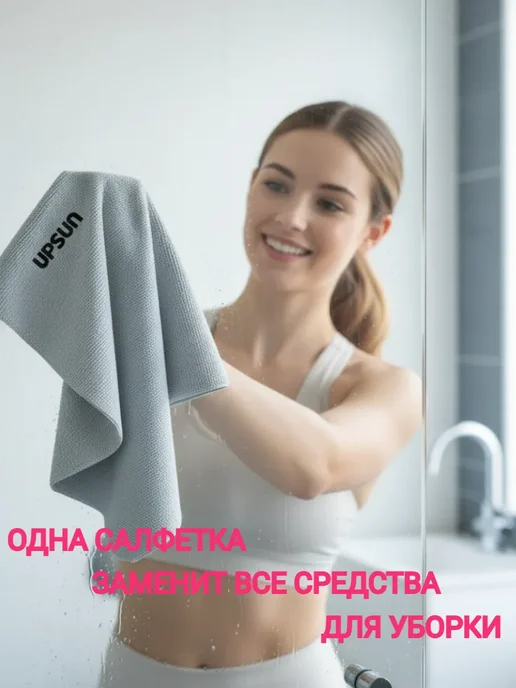 Upsun Умные тряпки для уборки стекол и зеркал без разводов, голубой, 4 шт, фото 3