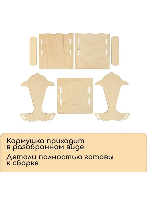 Кормушка для птиц, 17×10.5×15.5 см, Greengo, 17x10.5x15.5 см, фото 2