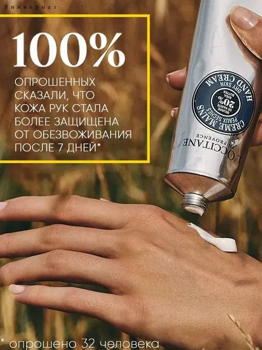 Питательный крем для рук с маслом ши, 150 мл, 150 мл, фото 2