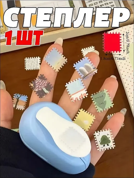 Фигурный дырокол с тиснением, 1 шт, 1 шт