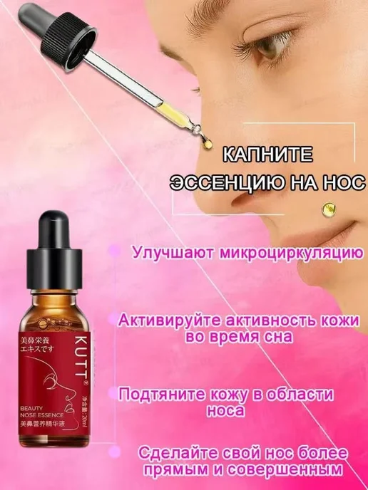Косметическое масло для ухода за кожей лица, 10 мл, 10 мл, фото 2