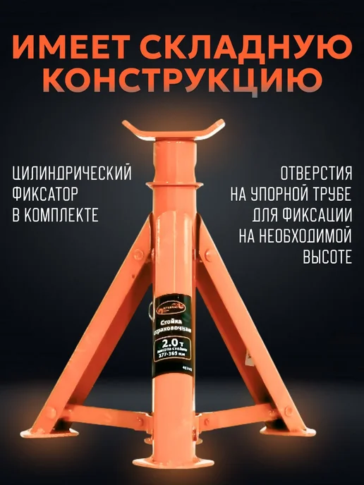 Подставка под автомобиль страховочная, 2 тонны, складная, вариант, фото 2