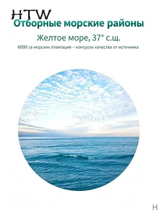 Соленый салат из ламинарии, сушеновареный, 100 г, премиум, 100 г, фото 2