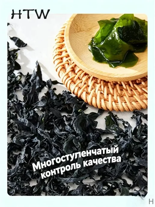 Соленый салат из ламинарии, сушеновареный, 100 г, премиум, 100 г, фото 7