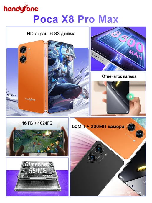 Смартфон Pro Max Poca X8 Pro Max 16/1024 ГБ, черный, фото 3