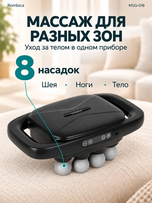Rombica Массажер для шеи MSG-018, перкусcионный, черный, фото 4