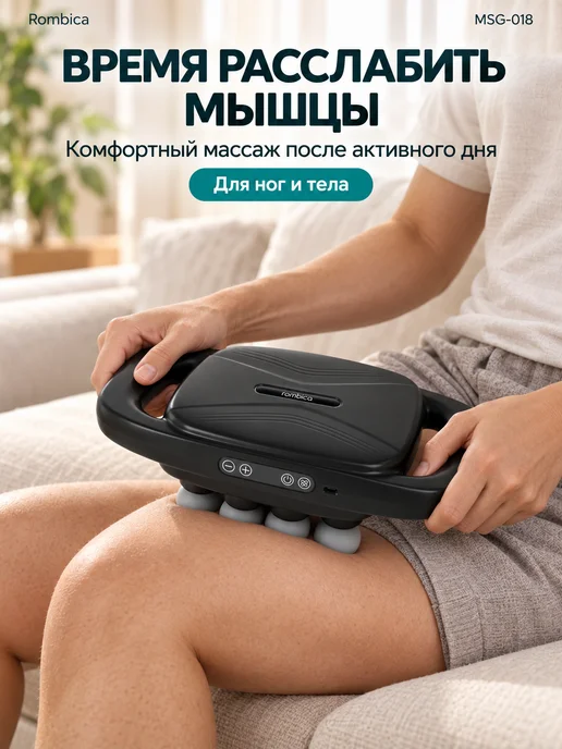 Rombica Массажер для шеи MSG-018, перкусcионный, черный, фото 5