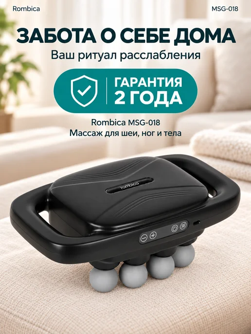 Rombica Массажер для шеи MSG-018, перкусcионный, черный, фото 7