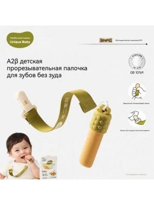 Прорезыватель детский для детей от 1 года, вариант, фото 2