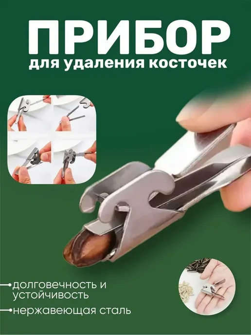 Орехокол, 7 см, вариант