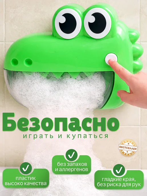 Детский генератор пены Крокодил с мыльными пузырями для, черный, фото 4