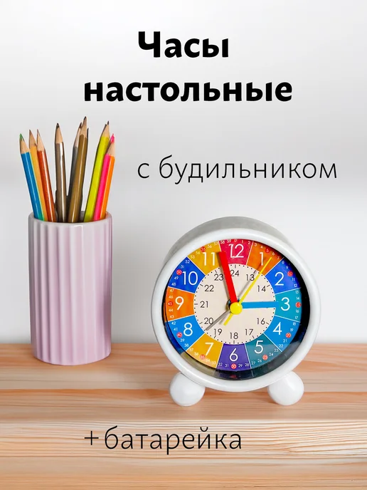 Часы настольные детские, вариант