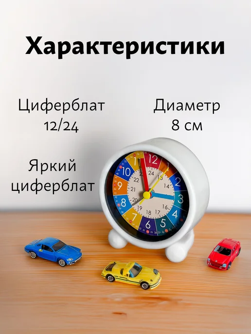 Часы настольные детские, вариант, фото 2