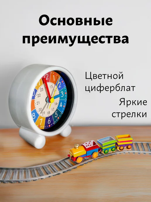Часы настольные детские, вариант, фото 3