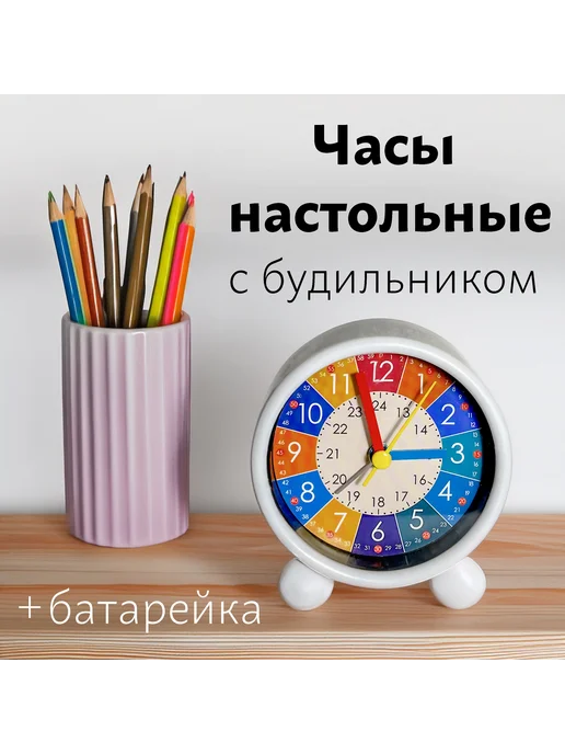 Часы настольные детские, вариант, фото 7