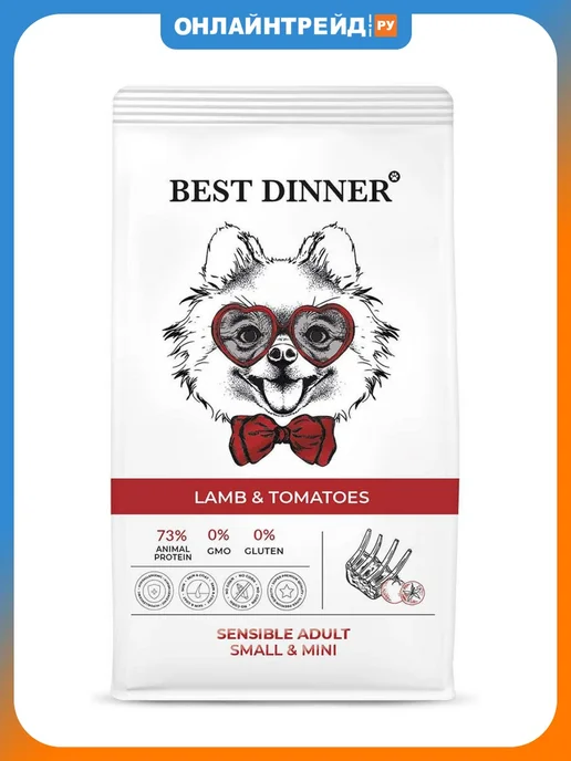 Сухой корм Best dinner Склонных Аллергии для собак, мелкие, 10,1 кг