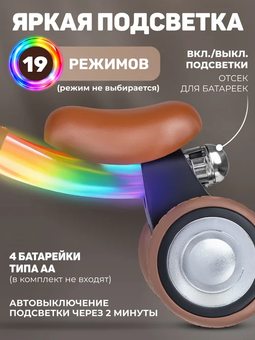 City-Ride Беговел детский Музыкальный с подсветкой, вариант, фото 2