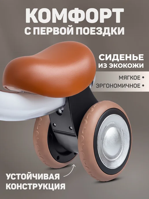 City-Ride Беговел детский Музыкальный с подсветкой, вариант, фото 5