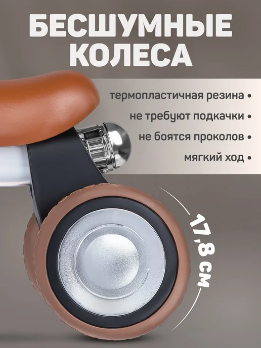 City-Ride Беговел детский Музыкальный с подсветкой, вариант, фото 6