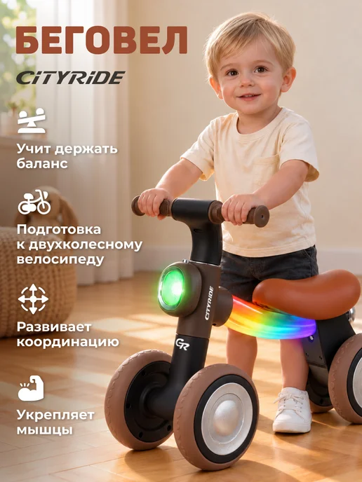 City-Ride Беговел детский Музыкальный с подсветкой, вариант, фото 8