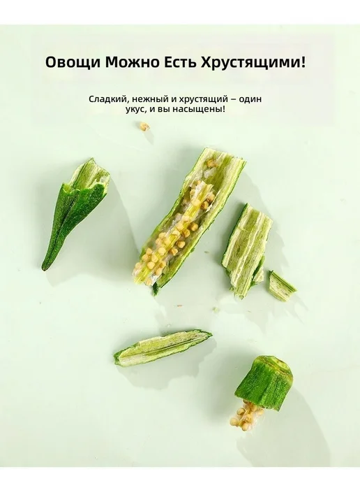 Сушеный бамия целиком, 3 больших пакета хрустящая закуска б, вариант, фото 5