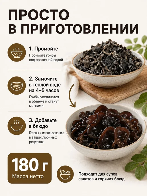 Грибы сушеные 180г. 1шт, 180 г, 1 шт, фото 4