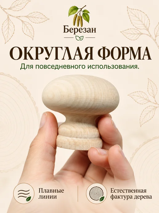 Ручка-кнопка дверная деревянная 60 мм без покрытия, бежевый, фото 3