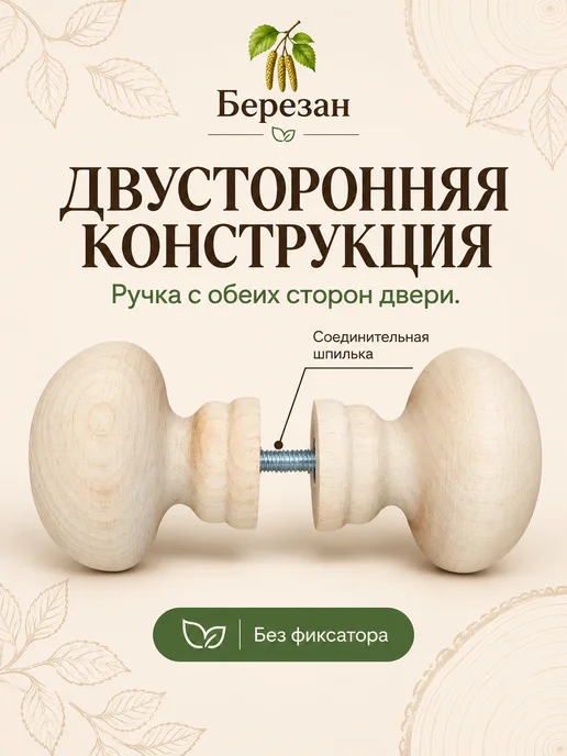 Ручка-кнопка дверная деревянная 60 мм без покрытия, бежевый, фото 4