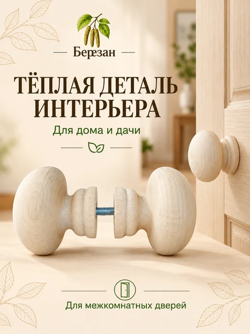 Ручка-кнопка дверная деревянная 60 мм без покрытия, бежевый, фото 5