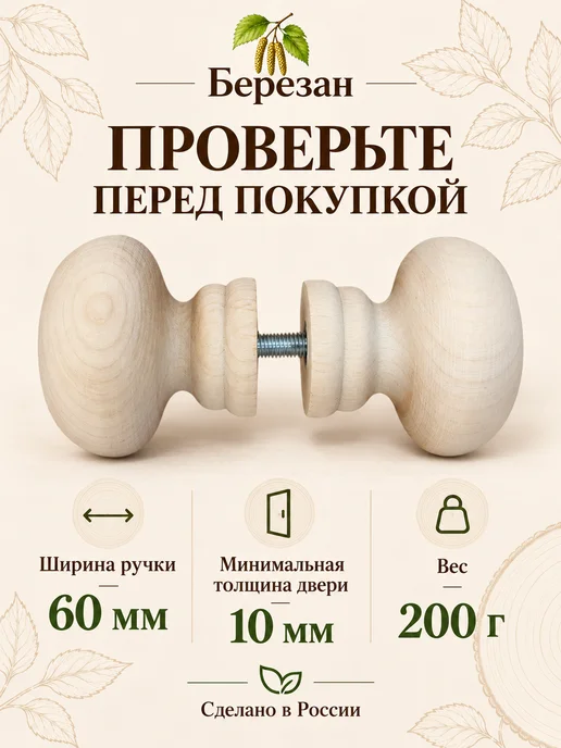 Ручка-кнопка дверная деревянная 60 мм без покрытия, бежевый, фото 6