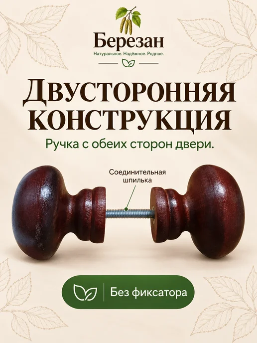 Ручка-кнопка дверная деревянная 60 мм без покрытия, коричневый, фото 3
