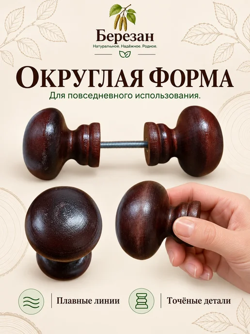 Ручка-кнопка дверная деревянная 60 мм без покрытия, коричневый, фото 4