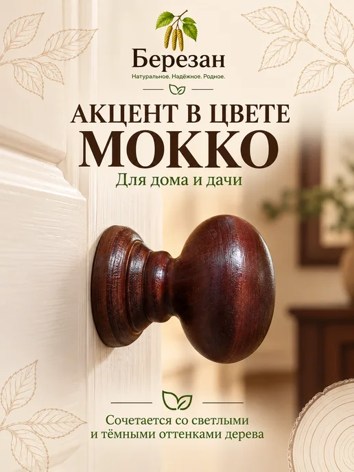 Ручка-кнопка дверная деревянная 60 мм без покрытия, коричневый, фото 5