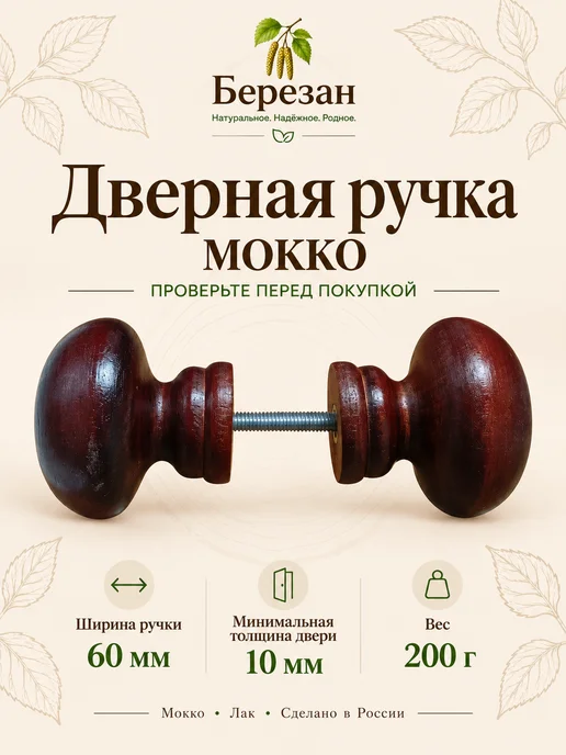 Ручка-кнопка дверная деревянная 60 мм без покрытия, коричневый, фото 6