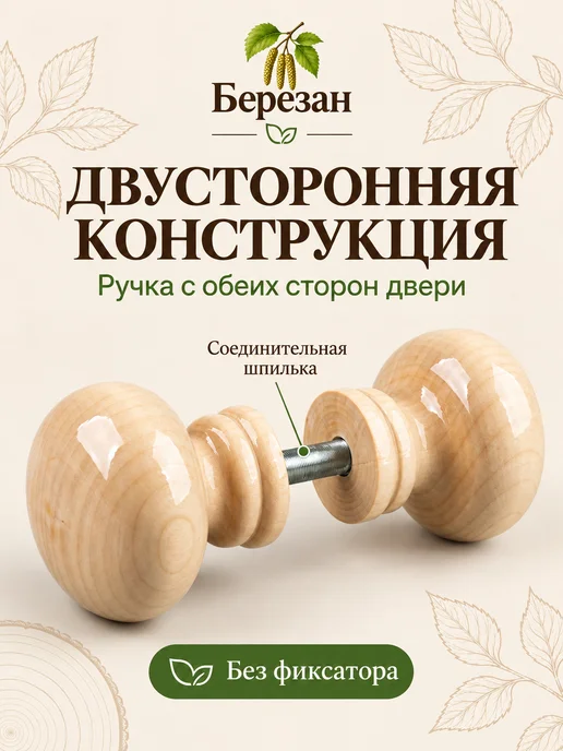Ручка-кнопка дверная деревянная 60 мм без покрытия, светлый, фото 2