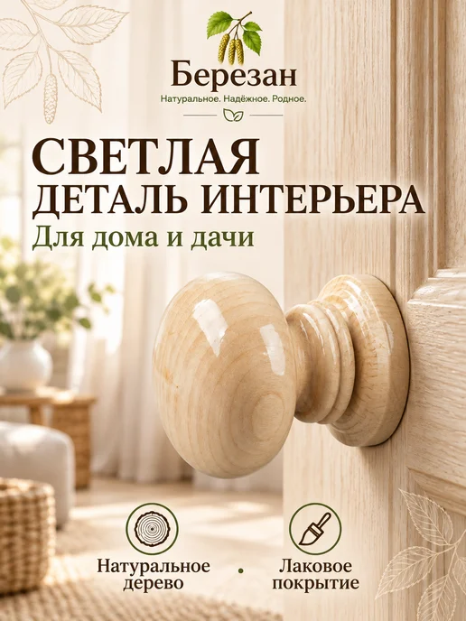 Ручка-кнопка дверная деревянная 60 мм без покрытия, светлый, фото 3