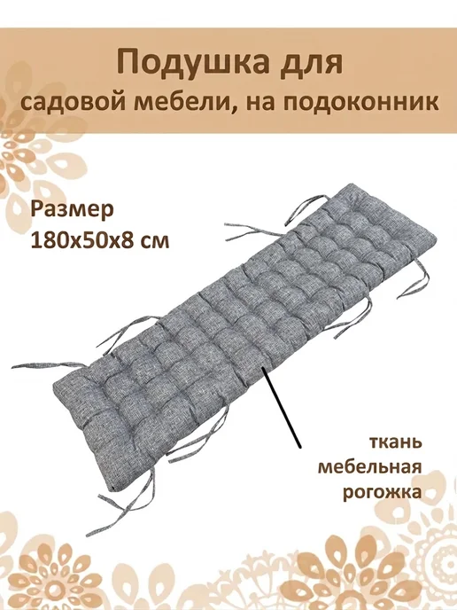 Русский гамак Матрас подушка для шезлонга 180x50см, 180x50 см