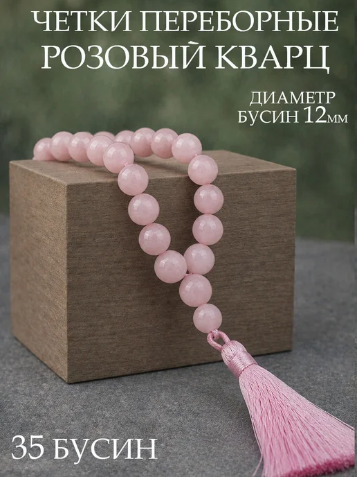 Четки из натурального камня серая яшма, 35 бусин 10 мм, розовый