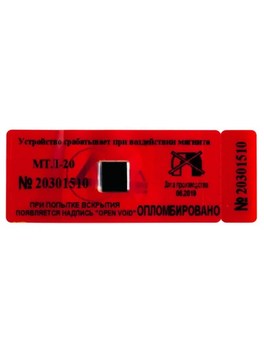 Нет бренда Пломба антимагнитная наклейка 22х66мм, 22x66 мм, фото 2