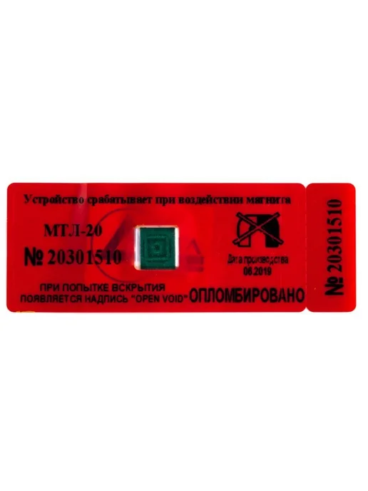 Нет бренда Пломба антимагнитная наклейка 22х66мм, 22x66 мм, фото 4
