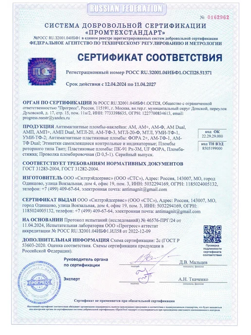 Нет бренда Пломба антимагнитная наклейка 22х66мм, 22x66 мм, фото 7