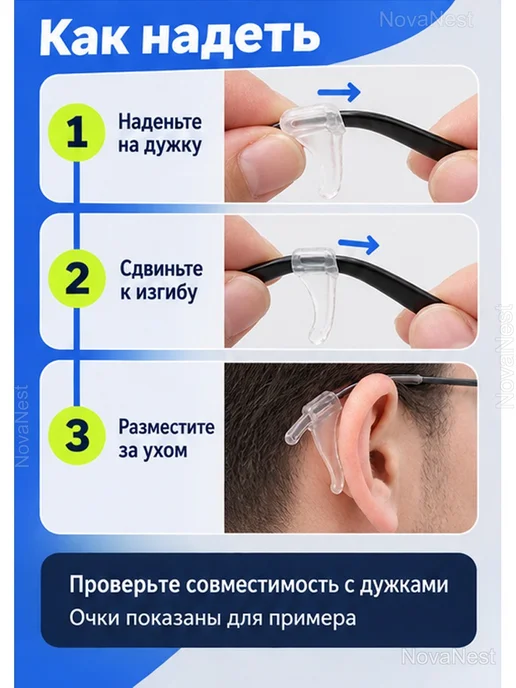 Силиконовые фиксаторы для очков, прозрачные, 5 пар, прозрачный, фото 4