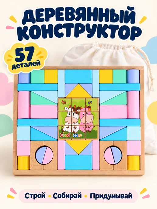 Деревянный конструктор кубики детский пазл для малышей, синий