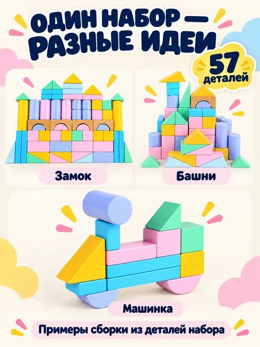 Деревянный конструктор кубики детский пазл для малышей, синий, фото 7