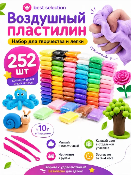 Легкий пластилин, 252 шт, 36 цветов, 252 шт, 36 цв.