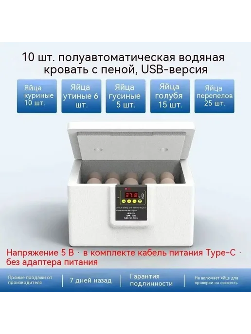 Инкубатор для яиц кур-несушек, 10 шт, питание от сети 220 В, 10 шт, фото 5
