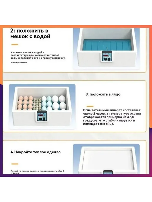 Инкубатор для яиц кур-несушек, 10 шт, питание от сети 220 В, 10 шт, фото 6