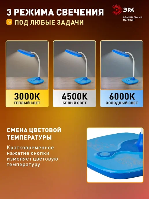 Лампа настольная светодиодная NLED433 для школьника 6Вт, 6 Вт, фото 3