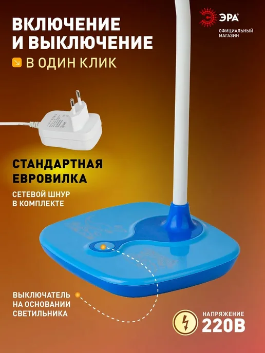Лампа настольная светодиодная NLED433 для школьника 6Вт, 6 Вт, фото 5