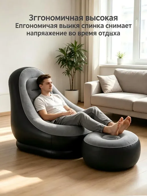 Надувной диван для дома и кемпинга, черный, фото 2